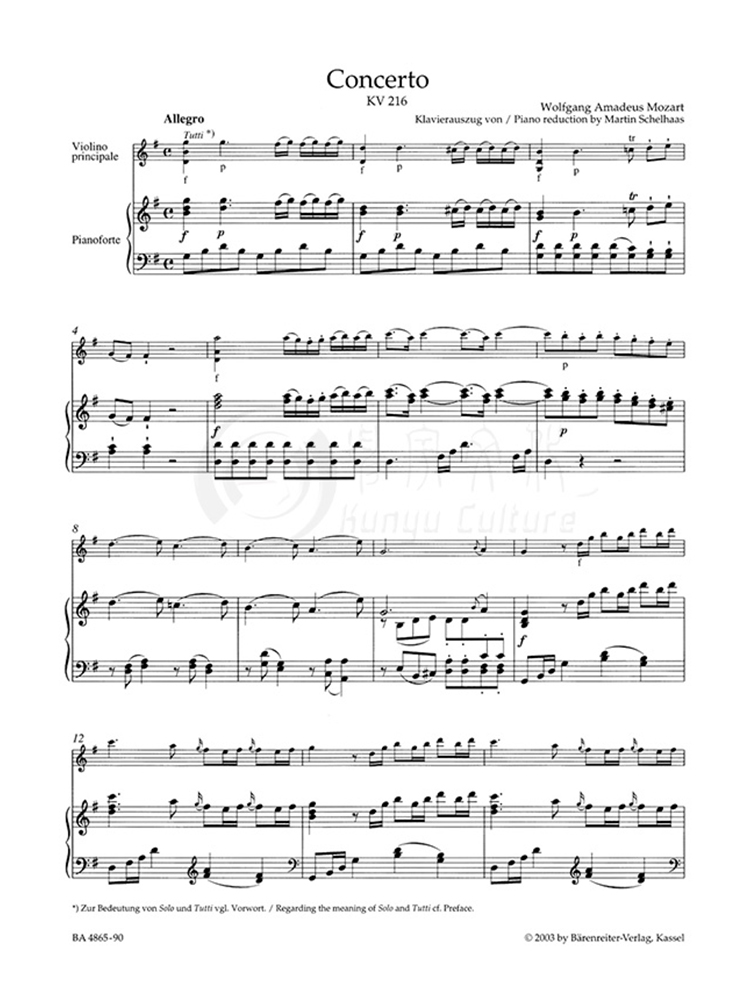 モーツァルト　ミュージカル楽譜 モーツァルト ミュージカル楽譜 楽譜】 ピアノソナタ第8番 イ