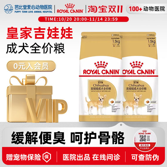 Royal Dog Food C28 Chihuahua Special Adult Dog Food Small Dog Hair-Replenishing Calcium Special Food Pet Full Price Main Food
Royal Dog Food C28 Chihuahua Special Adult Dog Food Small Dog Hair-Replenishing Calcium Special Food Pet Full Price Main Food