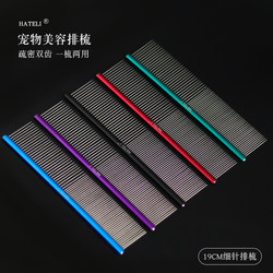 Hartley Pet Grooming Comb, Hair Removal Comb, Teddy Cat and Dog Comb, Grooming Straight Comb, Detangling Comb, Fluffing Cat Comb Hartley Pet Grooming Comb, Hair Removal Comb, Teddy Cat and Dog Comb, Grooming Straight Comb, Detangling Comb, Fluffing Cat Comb