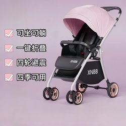 Kids baby stroller can sit and lie down, light Foldable, high view baby going out, four-wheel shock-absorbing car Kids baby stroller can sit and lie down, light Foldable, high view baby going out, four-wheel shock-absorbing car