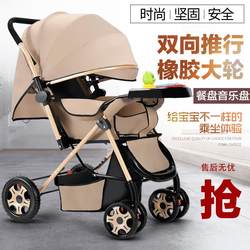 Two-way stroller can sit and lie down one-button Foldable light stroller high landscape 0-3 year old baby walking car Two-way stroller can sit and lie down one-button Foldable light stroller high landscape 0-3 year old baby walking car