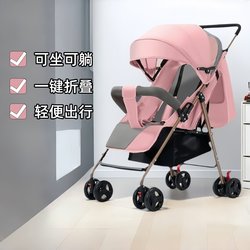 Children's Stroller, Simple Stroller for Going Out, Foldableable Baby Can Sit and Lie Down, Ultra-Light and Portable Baby Stroller Children's Stroller, Simple Stroller for Going Out, Foldableable Baby Can Sit and Lie Down, Ultra-Light and Portable Baby Stroller
