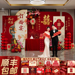 Engagement Banquet Full Set of Decorations and Table Setting 2025 Trendy New Chinese Style High-End Atmosphere Engagement Kt Board Background Wall Engagement Banquet Full Set of Decorations and Table Setting 2025 Trendy New Chinese Style High-End Atmosphere Engagement Kt Board Background Wall