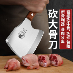 Thickened Cutting Bone Special Knife Chopping Bone Knife For Home Chopping Bone Axe Commercial Bane Big Bone Cutter High Manganese Steel High Hardness Thickened Cutting Bone Special Knife Chopping Bone Knife For Home Chopping Bone Axe Commercial Bane Big Bone Cutter High Manganese Steel High Hardness