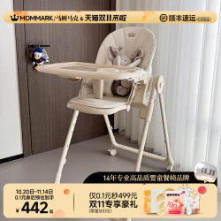 MOMMARK baby dining chair diaper Table 8-in -1 dining kids seat multifunctional Reclining baby chair MOMMARK baby dining chair diaper Table 8-in -1 dining kids seat multifunctional Reclining baby chair