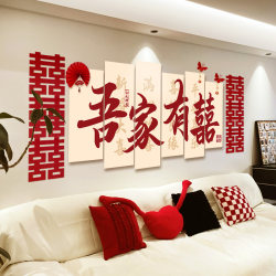 Wedding Room Decoration Set for the Bride and Groom, Living Room Sofa Background Wall, Wedding Bedroom, New House, Double Happiness Character Garland Decoration Wedding Room Decoration Set for the Bride and Groom, Living Room Sofa Background Wall, Wedding Bedroom, New House, Double Happiness Character Garland Decoration