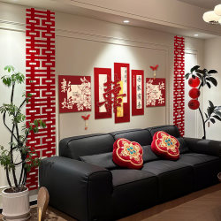 Wedding High-End Atmosphere Newlywed Room Decoration Living Room Sofa Creative Double Happiness Character Background Wall Sticker Decoration Set Wedding High-End Atmosphere Newlywed Room Decoration Living Room Sofa Creative Double Happiness Character Background Wall Sticker Decoration Set