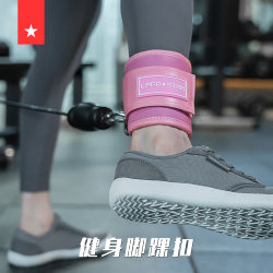 Laura Star 0132 Gantry Ankle Strap Fitness Rope Back Kick Strap Leg Training Hip Training Auxiliary Ring Laura Star 0132 Gantry Ankle Strap Fitness Rope Back Kick Strap Leg Training Hip Training Auxiliary Ring