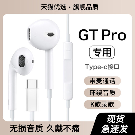 HANG suitable for Honor GTPro headphones wired and selected original honor mobile phone GT Pro special typec
HANG suitable for Honor GTPro headphones wired and selected original honor mobile phone GT Pro special typec