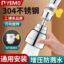 German Yumao Kitchen Faucet Extender 304 Stainless Steel Anti-Splash Device with Universal Rotatable Joint German Yumao Kitchen Faucet Extender 304 Stainless Steel Anti-Splash Device with Universal Rotatable Joint