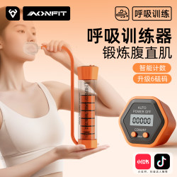 New arrival counting breathing dumbbell abdominal breathing exercise heart vital capacity basin Neutral weight-bearing breathing trainer for men and women New arrival counting breathing dumbbell abdominal breathing exercise heart vital capacity basin Neutral weight-bearing breathing trainer for men and women