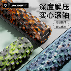 Solid Foam Roller for Muscle Relaxation, Professional Yoga Exercise, Massage Roller, Slimming Leg Roller, Back Wheel Roller Tool Solid Foam Roller for Muscle Relaxation, Professional Yoga Exercise, Massage Roller, Slimming Leg Roller, Back Wheel Roller Tool