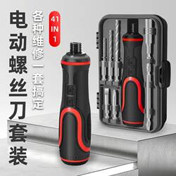 Electric Screwdriver Rechargeable Set Small Mini Multi-Functional Screwdriver Electric Screwdriver Drill Combination Tool Electric Screwdriver Rechargeable Set Small Mini Multi-Functional Screwdriver Electric Screwdriver Drill Combination Tool
