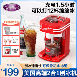 Coke Ice Shaver Machine, Fully Automatic Rechargeable Smoothie Machine, Small Household Non-Electric Machine, Ice Crusher, Slush Machine, Snow Ice Machine Coke Ice Shaver Machine, Fully Automatic Rechargeable Smoothie Machine, Small Household Non-Electric Machine, Ice Crusher, Slush Machine, Snow Ice Machine