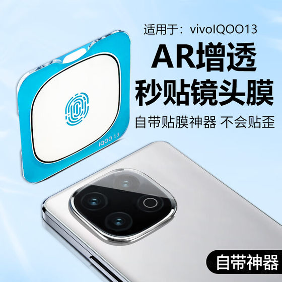 Applicable to iQOO13 lens film vivoiqoo13Pro mobile phone rear camera protective film iq0013 lens ring cover por iku iicoo rear camera tempered film high definition anti-fall anti-scratch
Applicable to iQOO13 lens film vivoiqoo13Pro mobile phone rear camera protective film iq0013 lens ring cover por iku iicoo rear camera tempered film high definition anti-fall anti-scratch