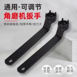 New upgraded thickened four-jaw angle grinder grinder with adjustment and disassembly wrench upgraded adjustable wrench New upgraded thickened four-jaw angle grinder grinder with adjustment and disassembly wrench upgraded adjustable wrench