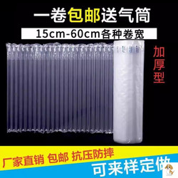 Bubble Wrap for Express Packaging, Bubble Bags for Red Wine, Bubble Column Foam Packaging Bags, Inflatable Shock-Absorbing Air Column Bags Bubble Wrap for Express Packaging, Bubble Bags for Red Wine, Bubble Column Foam Packaging Bags, Inflatable Shock-Absorbing Air Column Bags