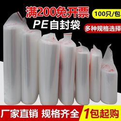 Ziplock Bag No. 3, Sealing Bag, Transparent Bag, Plastic Sealing Bag, Small Bag, No. 5, Thickened Ziplock Bag No. 3, Sealing Bag, Transparent Bag, Plastic Sealing Bag, Small Bag, No. 5, Thickened