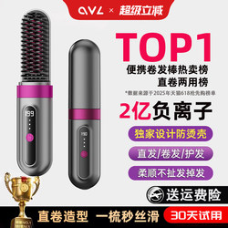 Wireless Hair Straightening Comb with Negative Ions That Won'T Damage Hair, Portable Straightening and Curling Iron, Dual-Use Straightener, Electric Comb, High Cranial Top Magic Tool Wireless Hair Straightening Comb with Negative Ions That Won'T Damage Hair, Portable Straightening and Curling Iron, Dual-Use Straightener, Electric Comb, High Cranial Top Magic Tool
