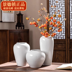 High-End Ceramic Vase, Jingdezhen Flower Arrangement, Living Room Decoration, Flower Vessel, Ornaments, Dried Flowers, Dried Branches, Hydroponic Vase High-End Ceramic Vase, Jingdezhen Flower Arrangement, Living Room Decoration, Flower Vessel, Ornaments, Dried Flowers, Dried Branches, Hydroponic Vase