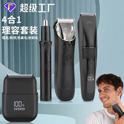 New 4-in-1 Men's Home Electric Hair Clipper Multifunctional Nose Hair Trimmer Reciprocating Shaver Set New 4-in-1 Men's Home Electric Hair Clipper Multifunctional Nose Hair Trimmer Reciprocating Shaver Set