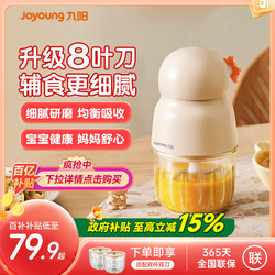 Joyoung Baby Food Processor Small Multi-Functional Tool Puree Maker Baby and Children's Special Grinder and Blender Joyoung Baby Food Processor Small Multi-Functional Tool Puree Maker Baby and Children's Special Grinder and Blender