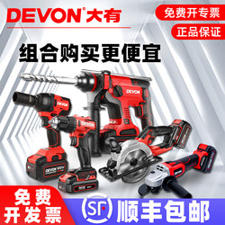 Dayou 5401 Lithium Battery Brushless Electric Hammer, Electric Drill, Impact Wrench, Angle Grinder 20V Set, Complete Set of Power Tools Dayou 5401 Lithium Battery Brushless Electric Hammer, Electric Drill, Impact Wrench, Angle Grinder 20V Set, Complete Set of Power Tools