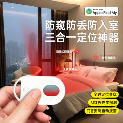 Camera smart detector hotel anti-peeping anti-peeping positioning artifact infrared signal detector Camera smart detector hotel anti-peeping anti-peeping positioning artifact infrared signal detector