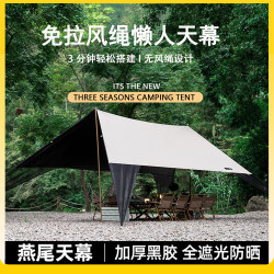 Explorer Outdoor Lazy Free Swallowtail Vinyl Canopy Explorer Outdoor Lazy Free Swallowtail Vinyl Canopy