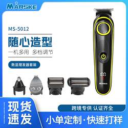 New electric hair clipper with engraving head, nose hair trimming, shaving, multi-function electric hair clipper with digital display New electric hair clipper with engraving head, nose hair trimming, shaving, multi-function electric hair clipper with digital display