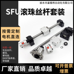 Nut pair ball screw 1605 screw SFU screw Nut pair ball screw 1605 screw SFU screw
