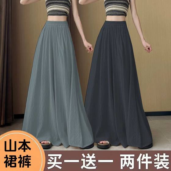 Single/two-piece small Yamamoto skirt and pants commuting casual sports cover meat drooping high waist small fresh thin style
Single/two-piece small Yamamoto skirt and pants commuting casual sports cover meat drooping high waist small fresh thin style
