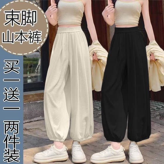 Single/two-piece ice silk sunscreen pants for women in summer thin loose slim harem pants ins small casual lantern pants
Single/two-piece ice silk sunscreen pants for women in summer thin loose slim harem pants ins small casual lantern pants