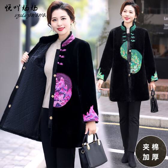 Middle-aged and elderly mothers retro buckle golden mink velvet jacket for women 2024 winter new mid-length ethnic style plus cotton coat
Middle-aged and elderly mothers retro buckle golden mink velvet jacket for women 2024 winter new mid-length ethnic style plus cotton coat
