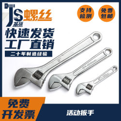 Adjustable Wrench, Open-End Wrench, Movable Adjustable Wrench, 4inch-18inch Pure Steel Forged Adjustable Wrench, Open-End Wrench, Movable Adjustable Wrench, 4inch-18inch Pure Steel Forged
