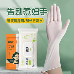 Qiao Yi Long Grade Nitrile Washing Gloves Female Latex Kitchen Male Disposable Household Durable Cleaning Special for Cooking Qiao Yi Long Grade Nitrile Washing Gloves Female Latex Kitchen Male Disposable Household Durable Cleaning Special for Cooking