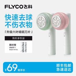 Feike Lint Remover Shaver Fabric Shaver Home Use Clothes Depiller Sweater Lint Remover Hair Removal Tool Feike Lint Remover Shaver Fabric Shaver Home Use Clothes Depiller Sweater Lint Remover Hair Removal Tool