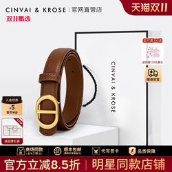 Cinvaikrose Official Store Belt Women's 2025 New Style Jeans Belt High-End Birthday Gift Cinvaikrose Official Store Belt Women's 2025 New Style Jeans Belt High-End Birthday Gift
