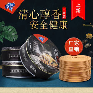 IKEA mosquito incense sandalwood household indoor purification air toilet deodorization aromatherapy fragrance repellent fragrance plate fragrance 
IKEA mosquito incense sandalwood household indoor purification air toilet deodorization aromatherapy fragrance repellent fragrance plate fragrance