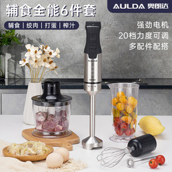 Aulda/Oranda 1000-Watt Handheld Blender Mixer Homogenizer for Baking, Glazing, Mousse, and Baby Food Aulda/Oranda 1000-Watt Handheld Blender Mixer Homogenizer for Baking, Glazing, Mousse, and Baby Food