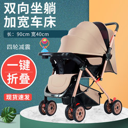 Two-Way Newborn Baby Stroller with High View, Lightweight, Can Sit and Lie Down, One-Button Folding Stroller Two-Way Newborn Baby Stroller with High View, Lightweight, Can Sit and Lie Down, One-Button Folding Stroller