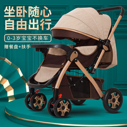 Baby Stroller Can Sit and Lie Down, Lightweight Foldableing High View Lightweight Two-Way Newborn Baby Stroller Baby Stroller Can Sit and Lie Down, Lightweight Foldableing High View Lightweight Two-Way Newborn Baby Stroller