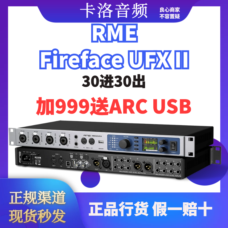 RME Fireface UFX II USBオーディオインターフェース - 2チャンネル録音