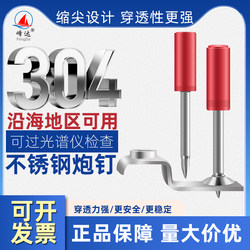 Fengda 304 Stainless Steel Gun Nails, Large Nails, Ceiling Nails, Mini Nails, Double-Base Integrated Nails, Fire Nails, Bare Nails, Pipe Clamp Nails Fengda 304 Stainless Steel Gun Nails, Large Nails, Ceiling Nails, Mini Nails, Double-Base Integrated Nails, Fire Nails, Bare Nails, Pipe Clamp Nails