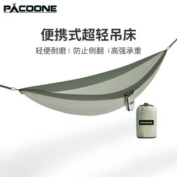 Pacoone Ultra-Light Hammock Outdoor Double Thickened Anti-Rollover Outdoor Travel Camping Swing Chair Pacoone Ultra-Light Hammock Outdoor Double Thickened Anti-Rollover Outdoor Travel Camping Swing Chair