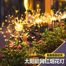 Solar-Powered Outdoor Dandelion Garden Decorative Landscape Atmosphere Lights for Home Courtyard Lawn Ground Fireworks Lights Solar-Powered Outdoor Dandelion Garden Decorative Landscape Atmosphere Lights for Home Courtyard Lawn Ground Fireworks Lights