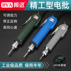 Bangyuan Precision Electric Screwdriver Small Household Handheld Factory Screwdriver 3C 4C 6C Bangyuan Precision Electric Screwdriver Small Household Handheld Factory Screwdriver 3C 4C 6C