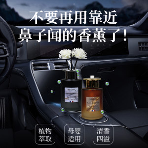 Car fragrance car fragrance car high-end long-lasting fragrance car odor removal fragrance ornaments long-lasting light fragrance 
Car fragrance car fragrance car high-end long-lasting fragrance car odor removal fragrance ornaments long-lasting light fragrance
