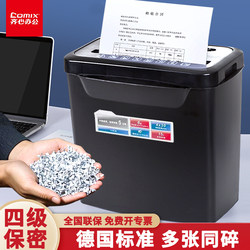 Qixin Shredder S52208 Office Large Shredder Office Shredder Home Industrial Shredder Commercial High-Power Waste Paper Shredder Fully Automatic Document Shredder Qixin Shredder S52208 Office Large Shredder Office Shredder Home Industrial Shredder Commercial High-Power Waste Paper Shredder Fully Automatic Document Shredder