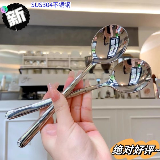 Eating spoon 304 stainless steel Korean style eating soup household thickened western food spoon internet celebrity long handle round head round spoon
Eating spoon 304 stainless steel Korean style eating soup household thickened western food spoon internet celebrity long handle round head round spoon